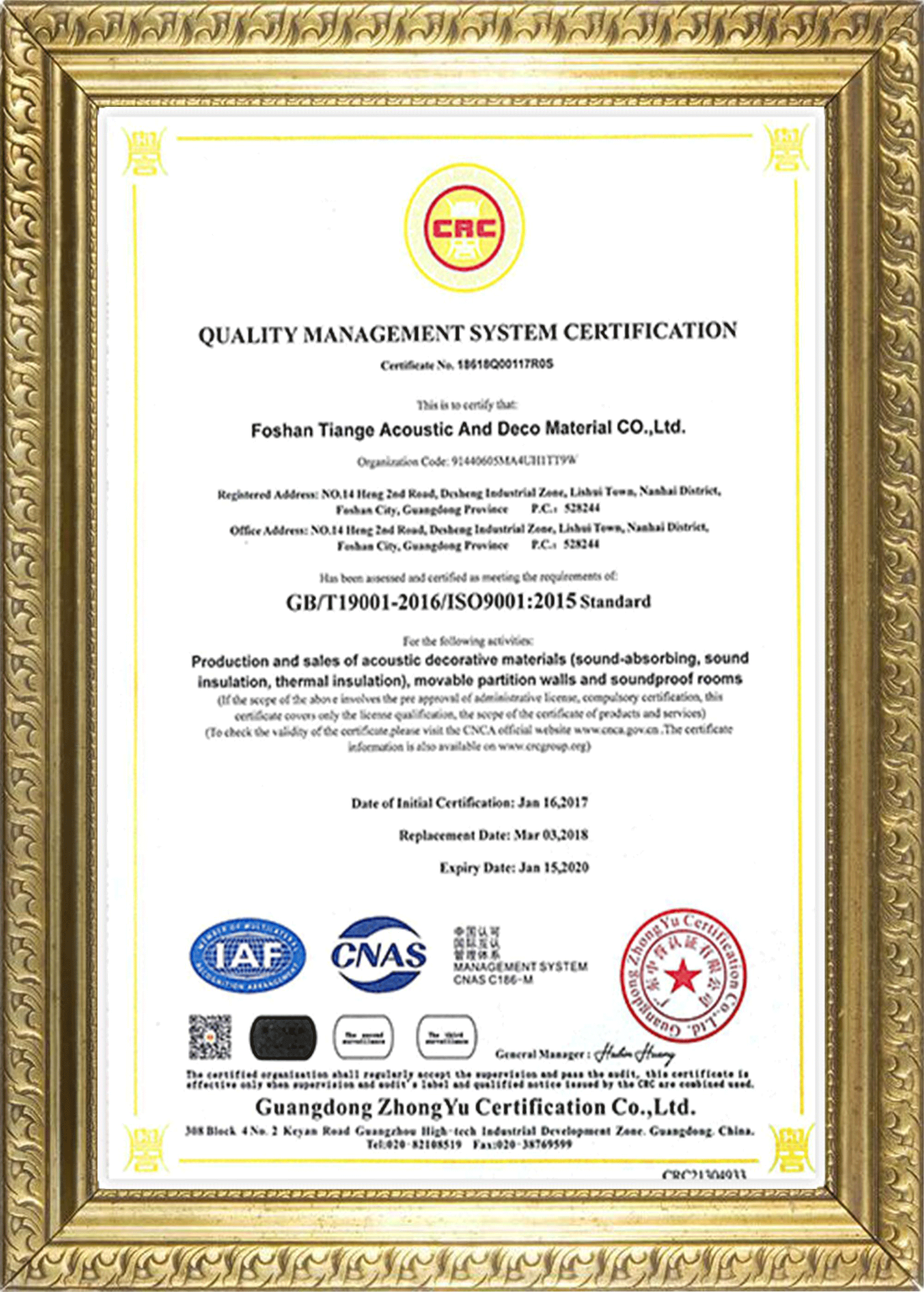 Quality Management System Certification