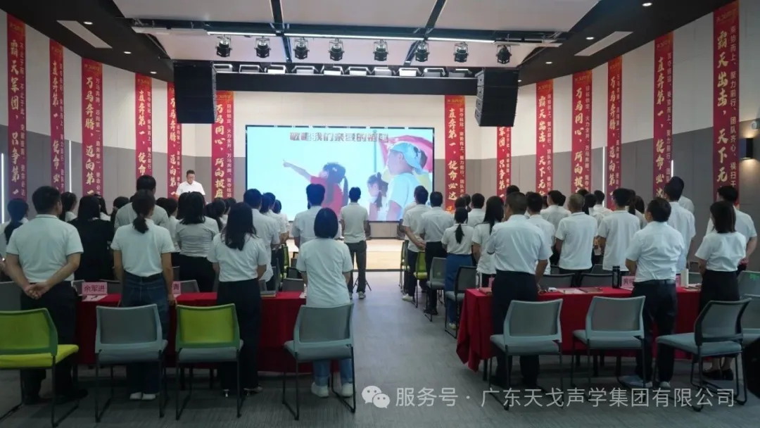 TianGe Acoustics 158st Launch Conference Successfully Held-1