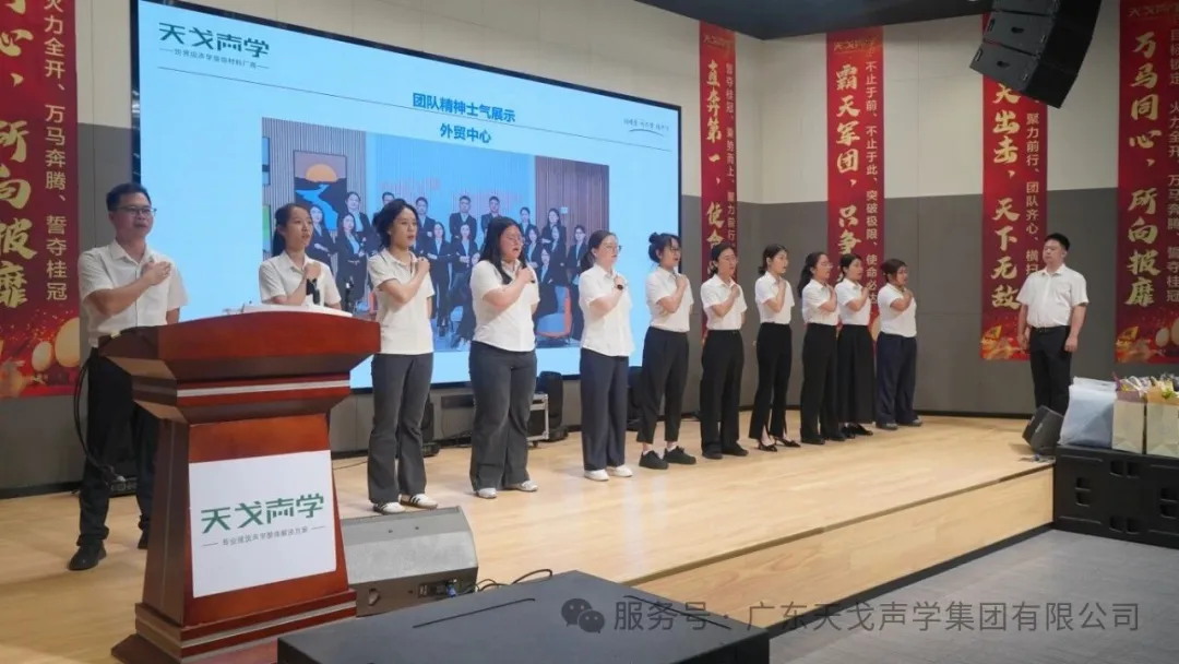 TianGe Acoustics 158st Launch Conference Successfully Held-1
